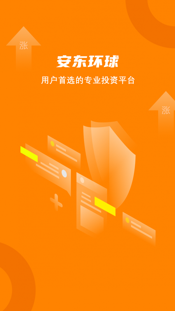 安东环球 安东环球