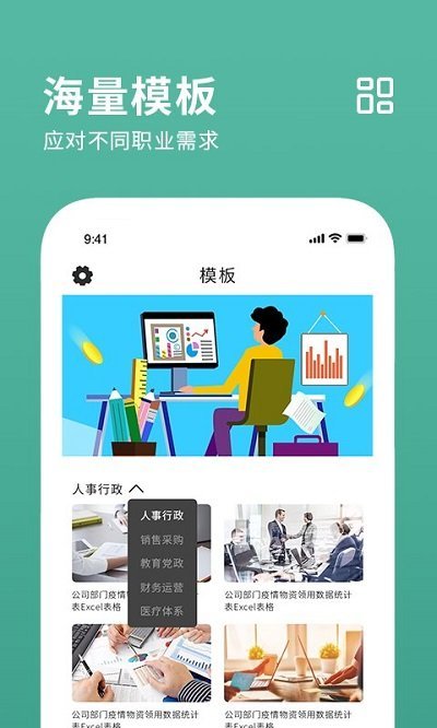 excel表格编辑制作软件 excel表格编辑制作软件