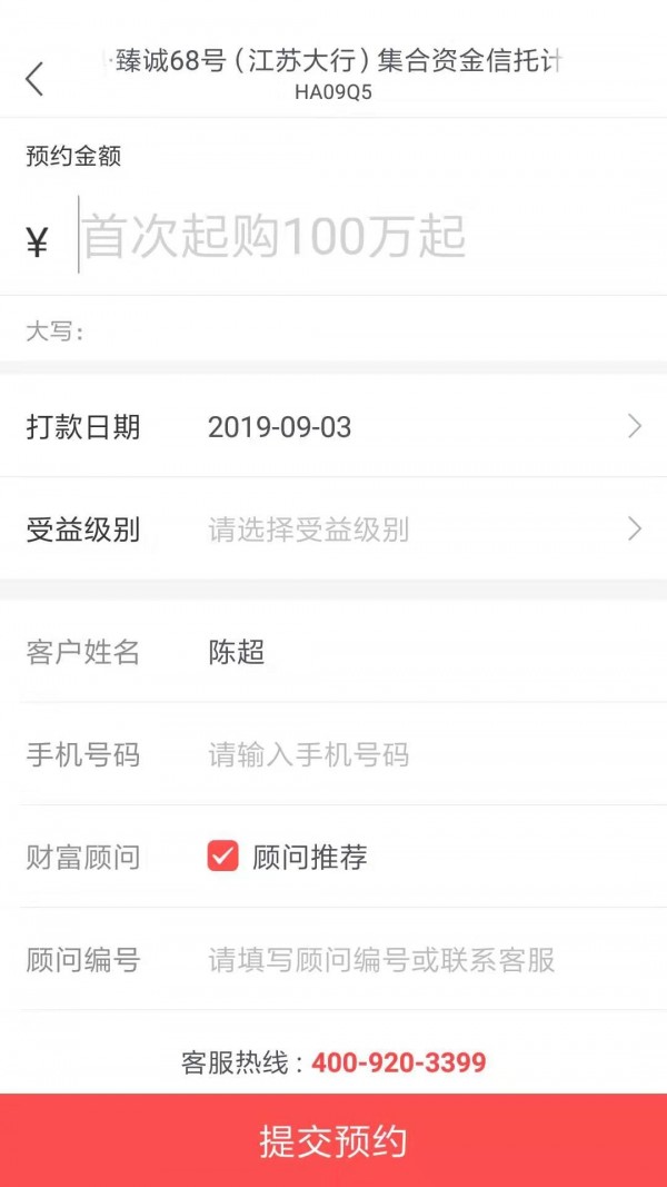 华澳信托 华澳信托