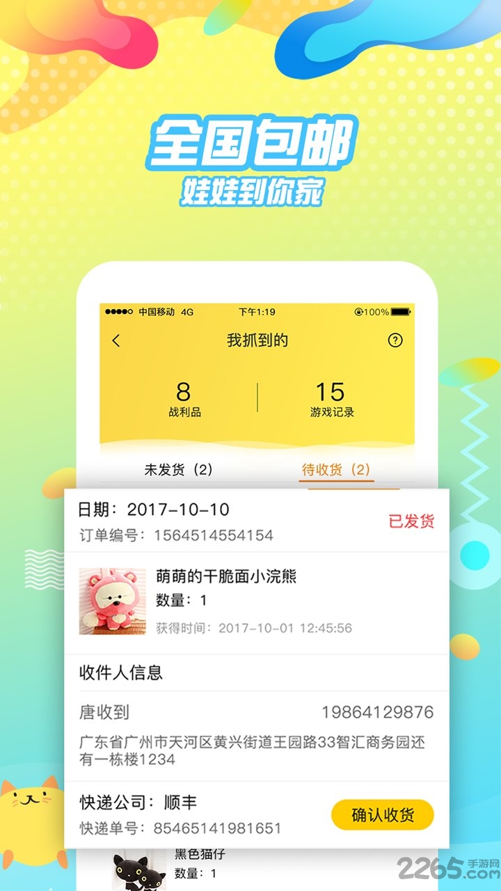 要抓娃娃app