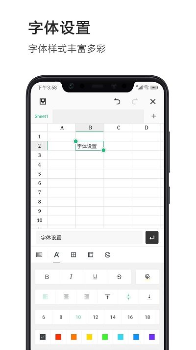 excel表格制作办公软件下载