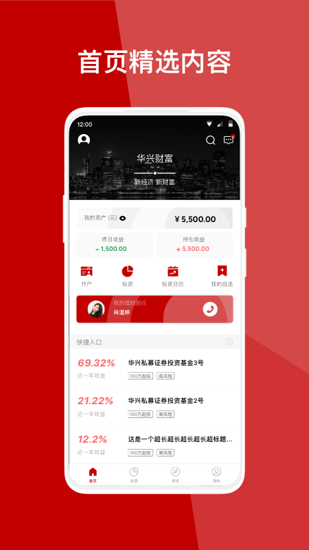 华兴财富 华兴财富