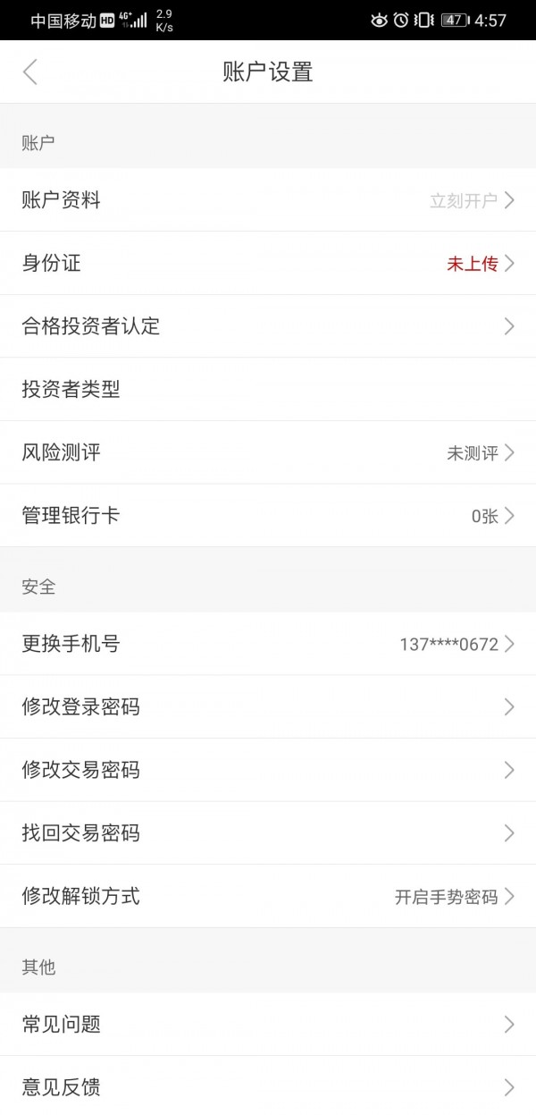 睿远基金 睿远基金