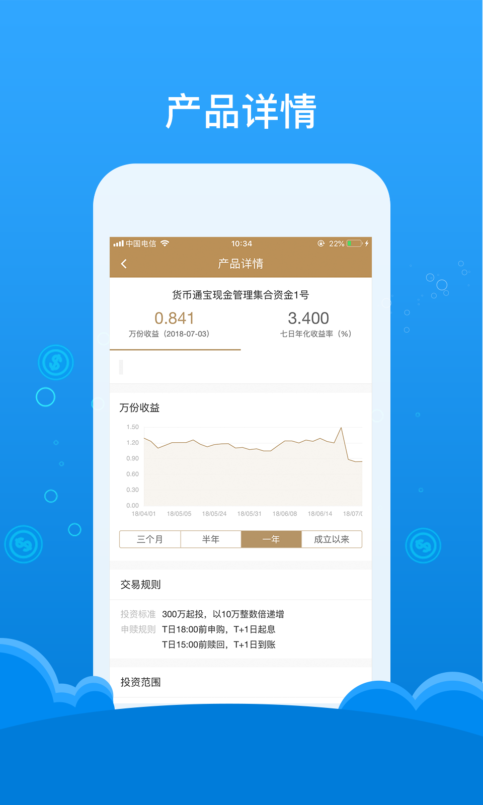 建信尊享 建信尊享
