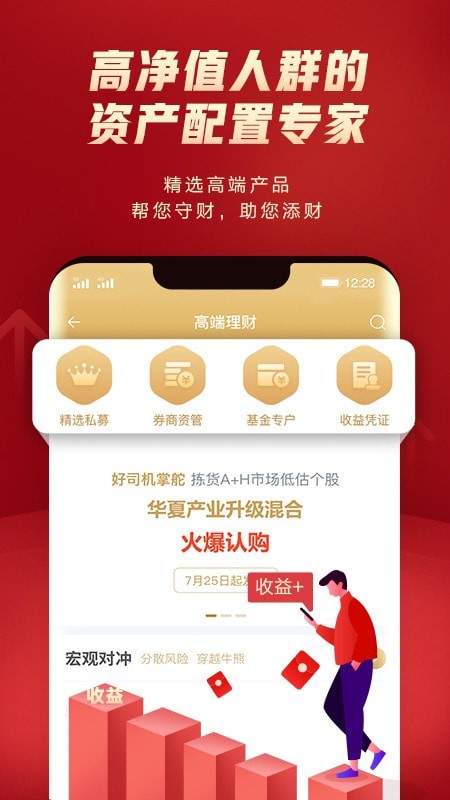 华夏财富 华夏财富