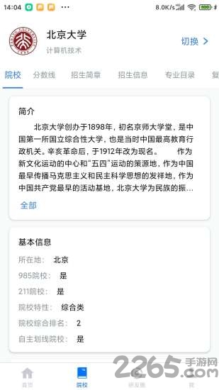 研友app