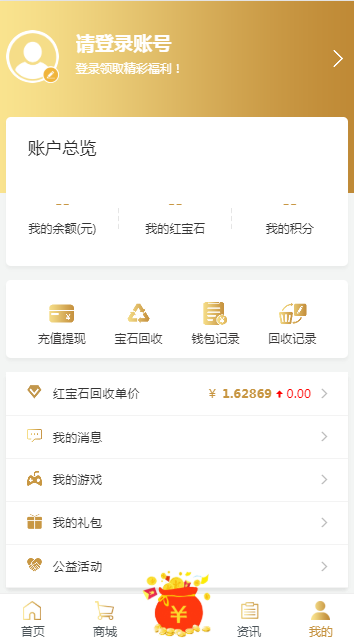 八神游戏盒