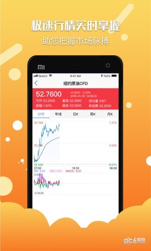 粤海投资理财app下载