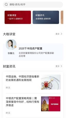 北京财富 北京财富