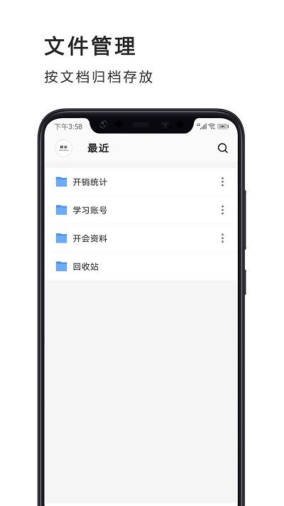 excel表格制作办公软件手机版