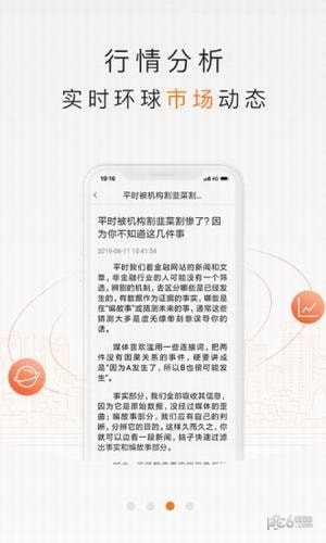 金桔汇app下载