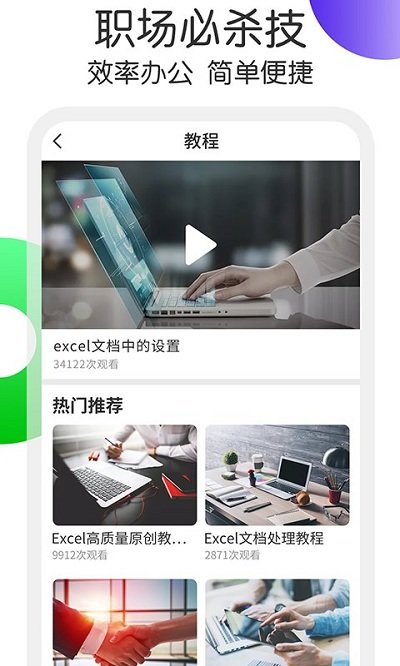 简易表格软件(改名Excel表格处理)