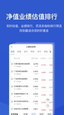 公募排排网 公募排排网