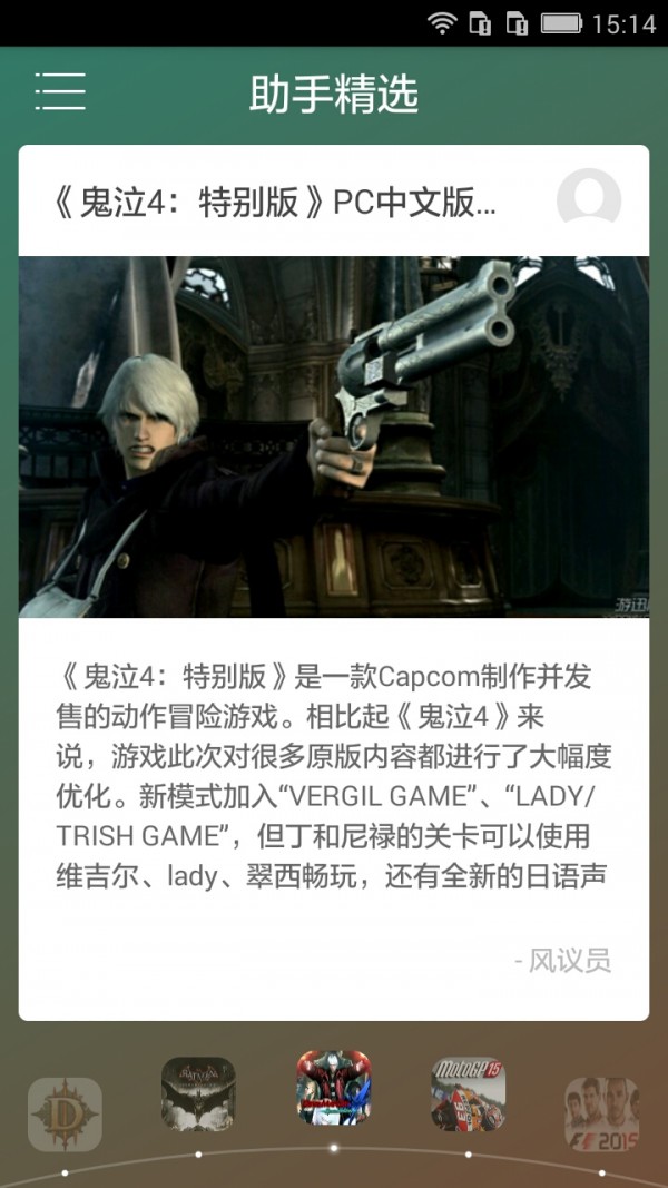 丁鸟游戏盒子