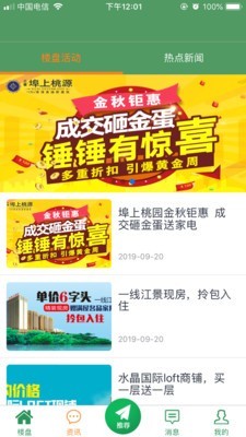 共房通