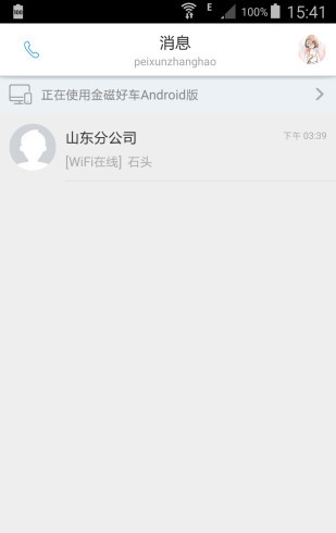 金磁好车 金磁好车