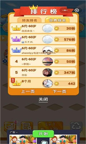 开心养儿子 开心养儿子