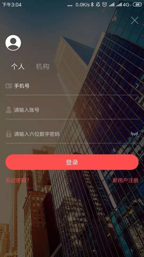 华澳信托 华澳信托