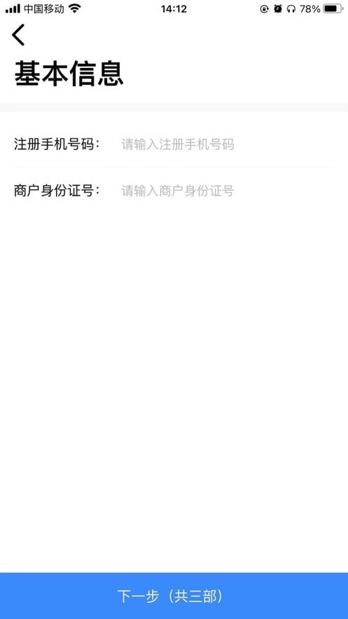 合利商宝 合利商宝