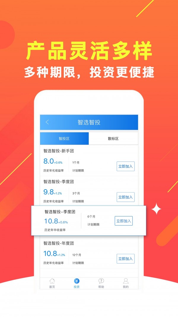 信通袋财富 信通袋财富