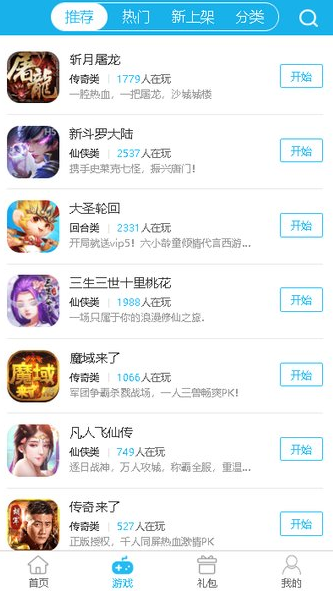 猫咪游戏平台