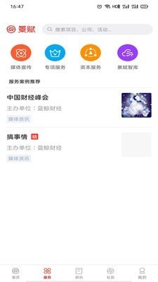 景赋星火 景赋星火