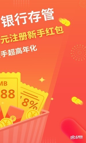 兴兴理财app下载