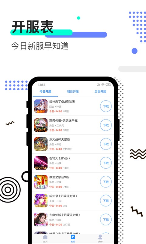 八旗游戏平台