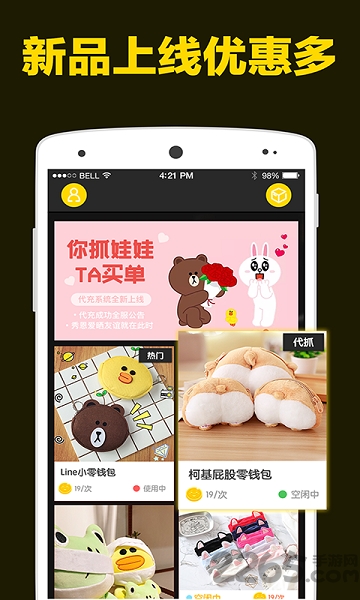 酷黑抓娃娃app