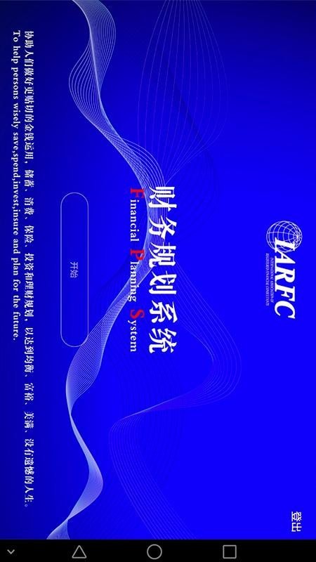 RFC财务顾问 RFC财务顾问