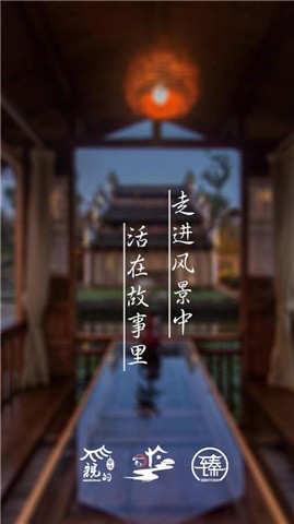 亲的连锁客栈 亲的连锁客栈