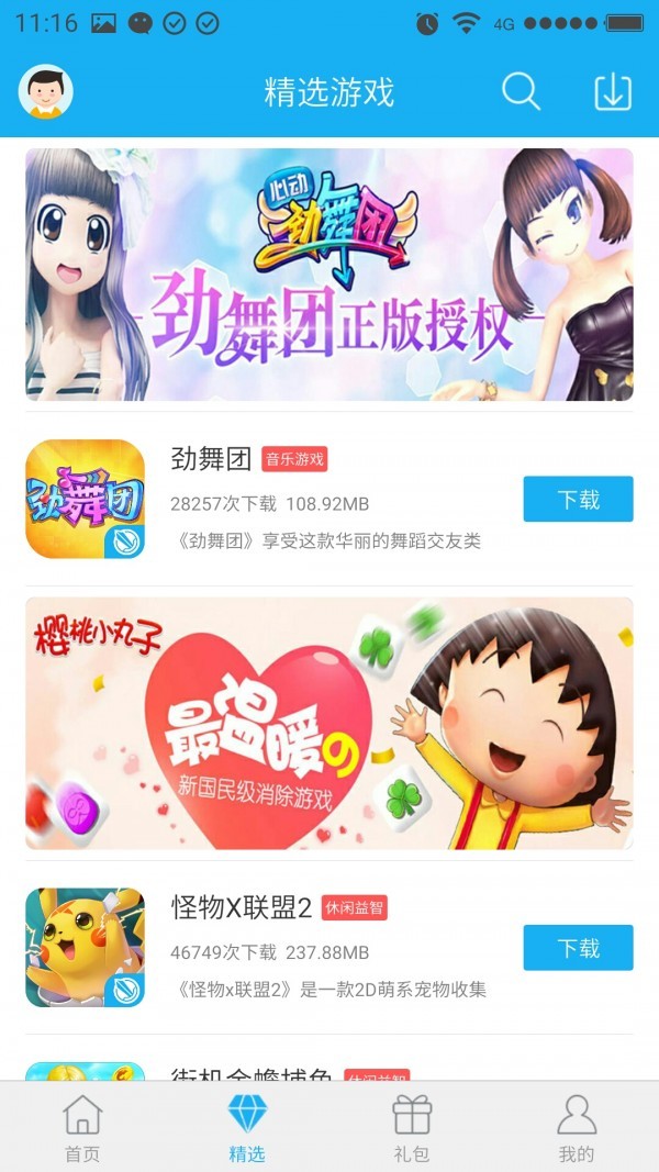 93手游