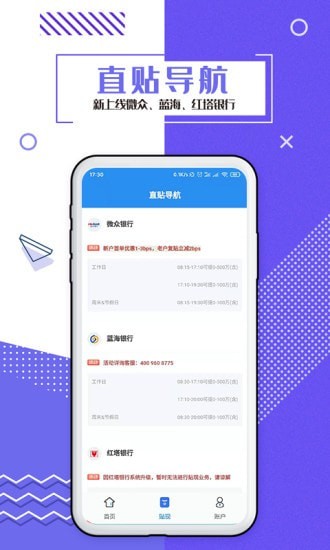 银企智链