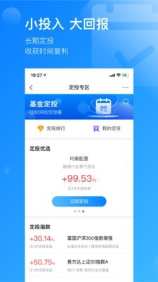 头号理财 头号理财