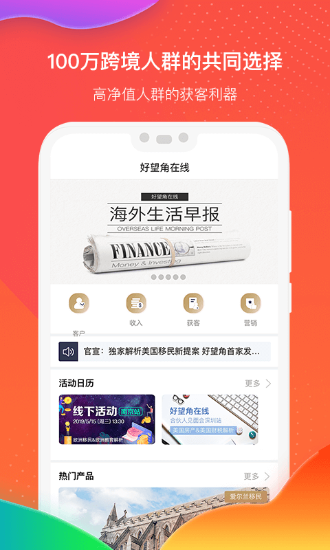 好望角在线 好望角在线