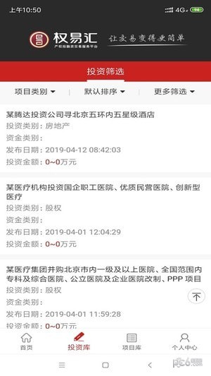 权易汇app官方下载