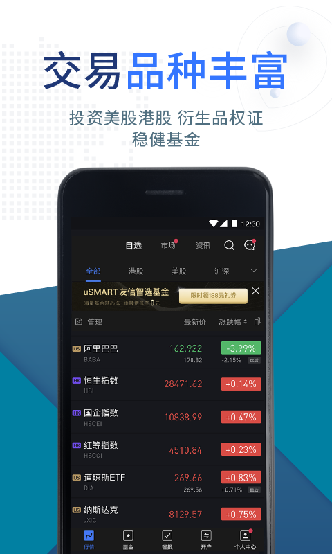 盈立智投 盈立智投