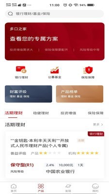 北京财富 北京财富