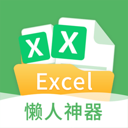 晶凌excel表格编辑手机版app v1.4.5 安卓版