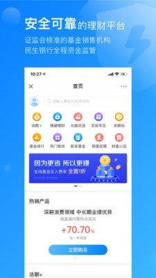 头号理财 头号理财