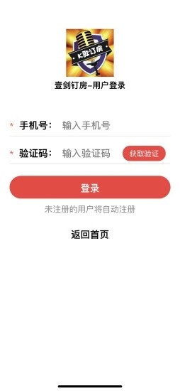 壹剑钉房 壹剑钉房