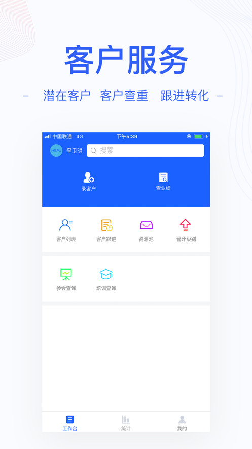 铺先生佣金系统