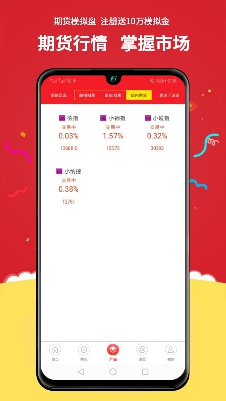 掌中宝财富 掌中宝财富