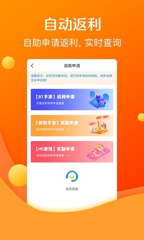 恋玩游戏盒子