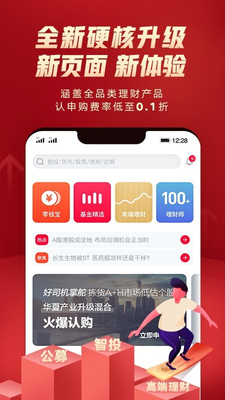 华夏财富 华夏财富