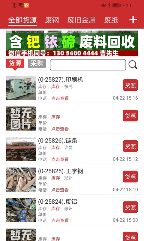 准达资讯全球金属网 准达资讯全球金属网