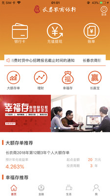 长赢掌中宝 长赢掌中宝