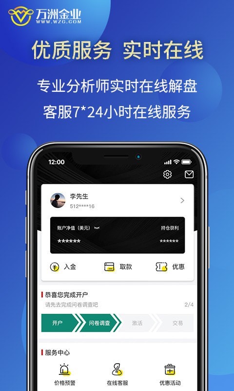 万洲金业 万洲金业