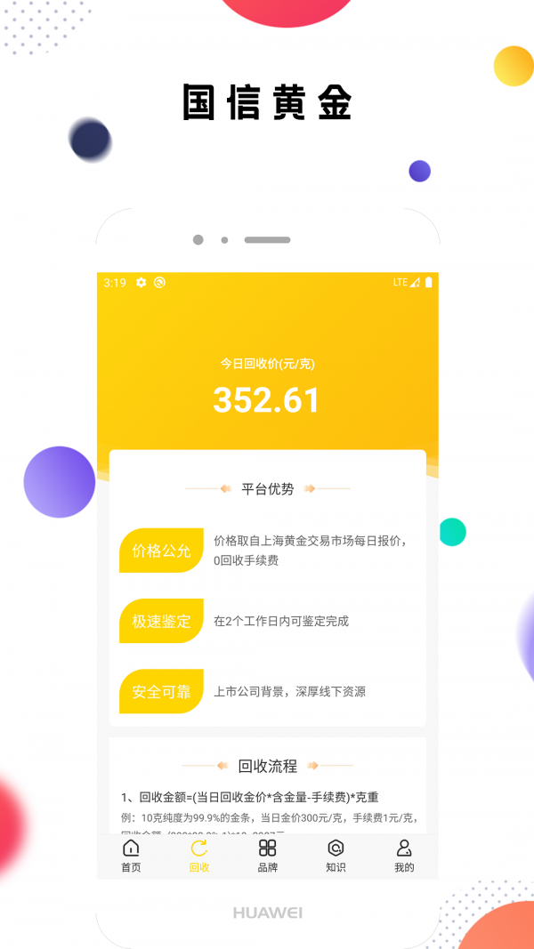 国信黄金 国信黄金