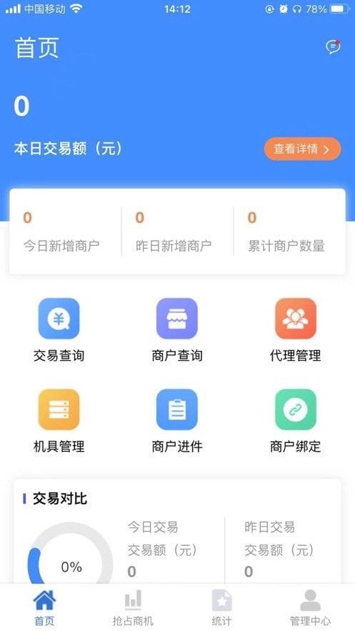 合利商宝 合利商宝